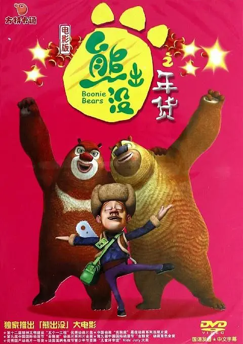 至此，他成为影史首位集齐戛纳、柏林、威尼斯三大欧洲电影节最佳导演奖与奥斯卡最佳导演奖的导演。