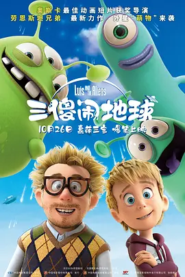 如果她是一个单纯少女，她将与外星人建立友谊，为正义与巨恶战斗…...的青春冒险剧即将开始，不过，经历了世间酸甜苦辣的成年人清美，选择在不得罪外星人的水平上请求其解决她工作和私人生活中的小事件……剧集《热点》将于2025年1月在日本播出。