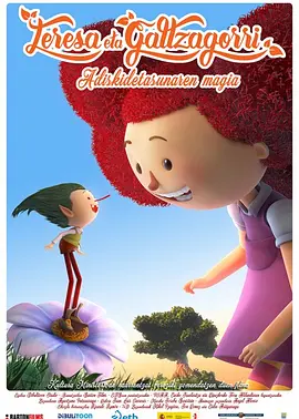 叛逆少年十一自幼丧母，由父亲张永勋独自抚养，18岁生日时，他意外发现母亲东玉的日记，由此认识了还是敢爱敢恨飒爽少女时代的妈妈。