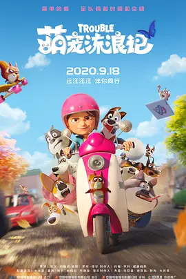 ​ 北影节“女性力量”影片展映 《厕所英雄》助力 2018-04-19 的是，除“特展·女性力量”单元中30部国内外优秀女性主题作品外，4月21日即将亮相北影节的影片《厕所英雄》由于对印度女性平权运动的关注，同样助力“女性力量”。