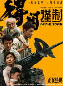 俞白眉直播推荐《控方证人》 将与邓超吴京再合作 2020-03-02 日前，编剧俞白眉在直播活动中推荐了自己近期看的影片，并回应网友们的期待，表示之后还会与邓超、吴京合作。