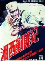 搜索-电影网 消息 首页 新闻 视频 大片 影库 CCTV6 VIP影院 全部 电影 电视剧 影人 视频 图片 新闻 更新时间 所有 1小时内 今日内 1周内 1个月内 从资讯频道搜索 结果 73347 条 辛柏青探班笑容可掬 2010-09-06 事隔5年，电影频道倾力打造的大型多媒体音乐剧《电影之歌》再度扬帆起航。