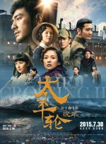 《风林火山》曝预告 影片入围戛纳午夜展映单元 2025-04-11 4月11日，电影《风林火山》发布15秒贴片预告，漫漫雪夜里风暴来袭，密集高楼的爆炸引起滔天火光，硬核犯罪即将上演。