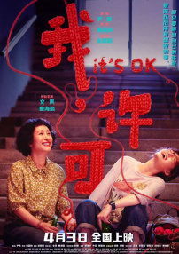 12部入围作品的13位导演，一同亮相齐聚一堂，介绍自己拍摄影片的初衷，并讲述入围釜山国际电影节的感受。