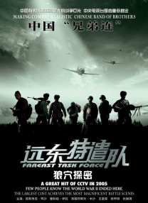 该海报为黑白色调，王志文表情凝重，45度角遥望远方，与此前其他色彩艳丽、风格明快的海报 王志文凭《风声》再战大银幕 蛰伏两年气场不减 2009-08-04 《风声》剧照 自从2008年电影《两个人的房间》上映后，王志文的身影暌违大银幕已整整一年。