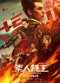 第二届中国科普科幻电影周（展）将于12月举行 2019-10-25 2019年10月25日，第二届中国科普科幻电影周（展）新闻发布会在北京河南大厦隆重举行。