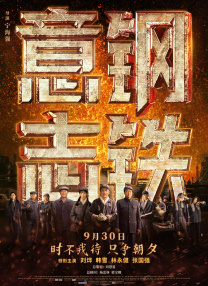 金·卡戴珊主演《诉讼女王》巴黎首映 3 《同乐者》曝预告 《绝命毒师》主创打造科幻新剧 4 《海贼王2》曝海报及剧照 布洛基和东利同框亮相 5 经典美剧《越狱》重启！